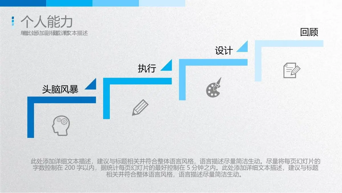 简约求职简历PPT模板 - 第11页