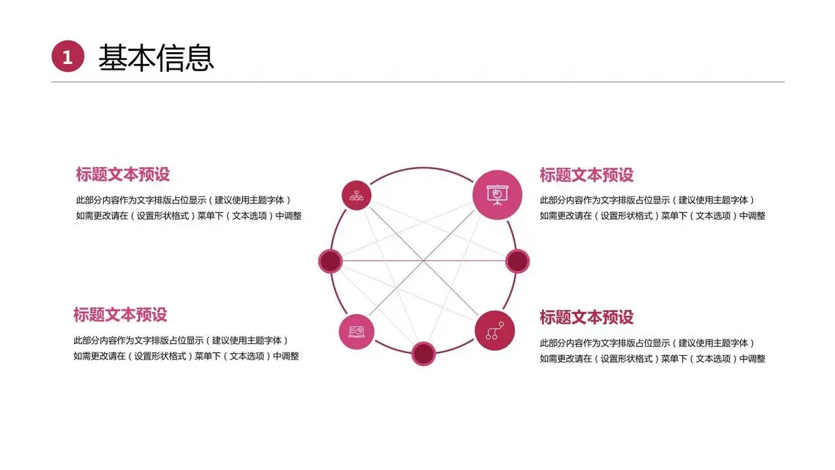 个人简历求职竞聘PPT模板 - 第3页