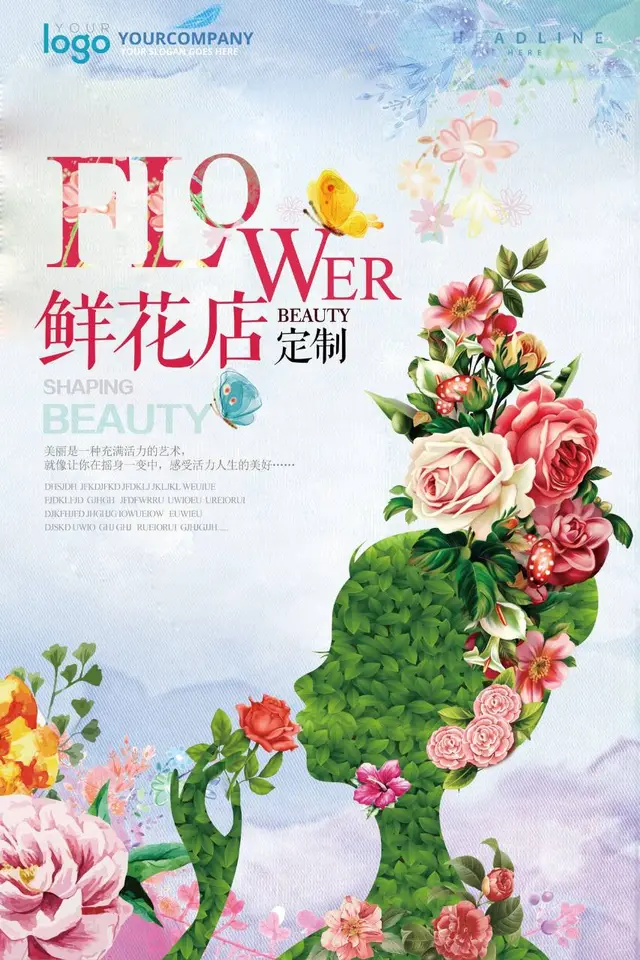 鲜花店定制服务唯美花卉主题宣传海报PSD设计素材 - 封面预览