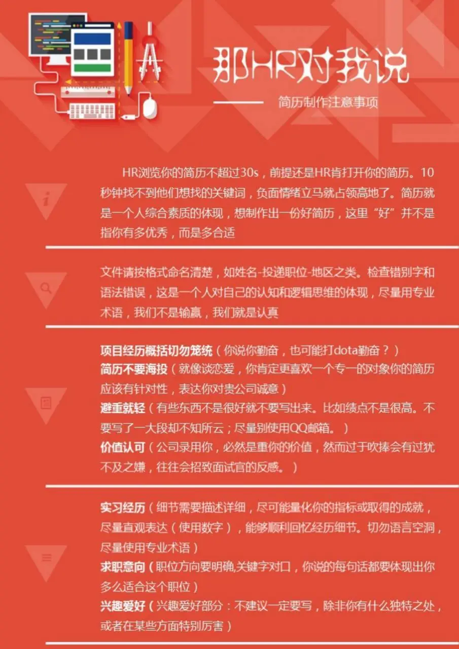 绿色简约个人求职简历Word模板 适用于软件岗位求职应聘 - 第4页