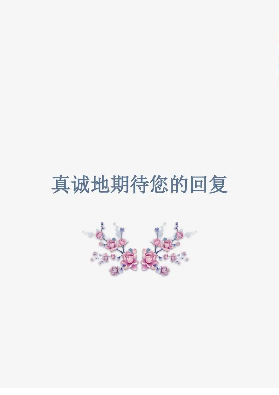 淡雅花卉医护教育求职个人简历Word模板 - 第4页