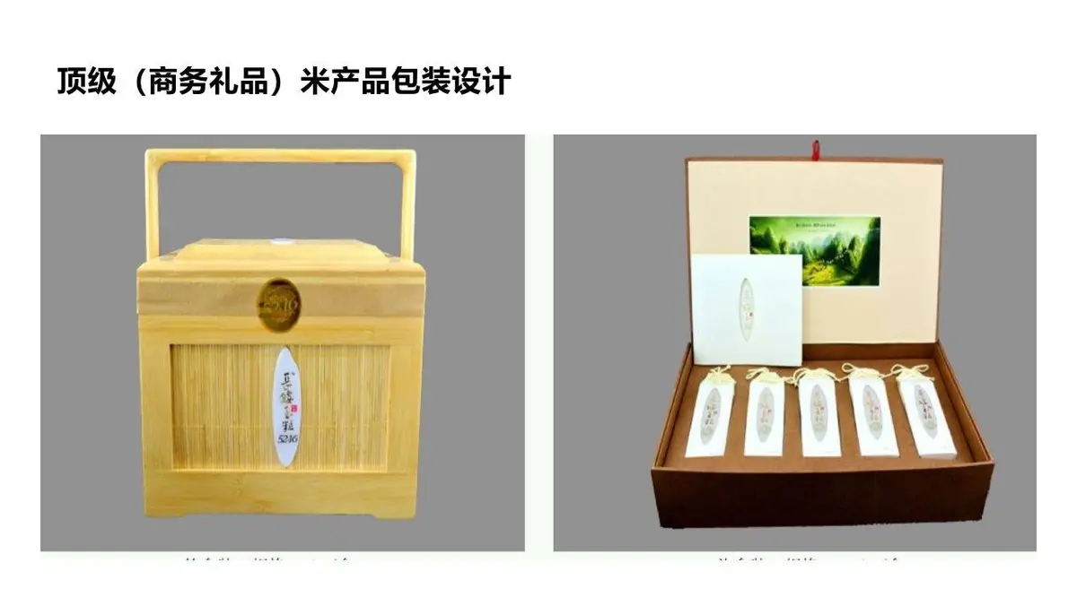 康华有机米产品品牌策划方案PPT模板 - 第20页