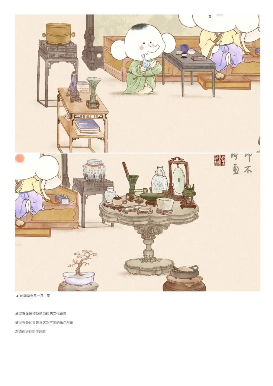 凤凰吉象儿童超级IP打造品牌策划方案PPT模板 - 第22页
