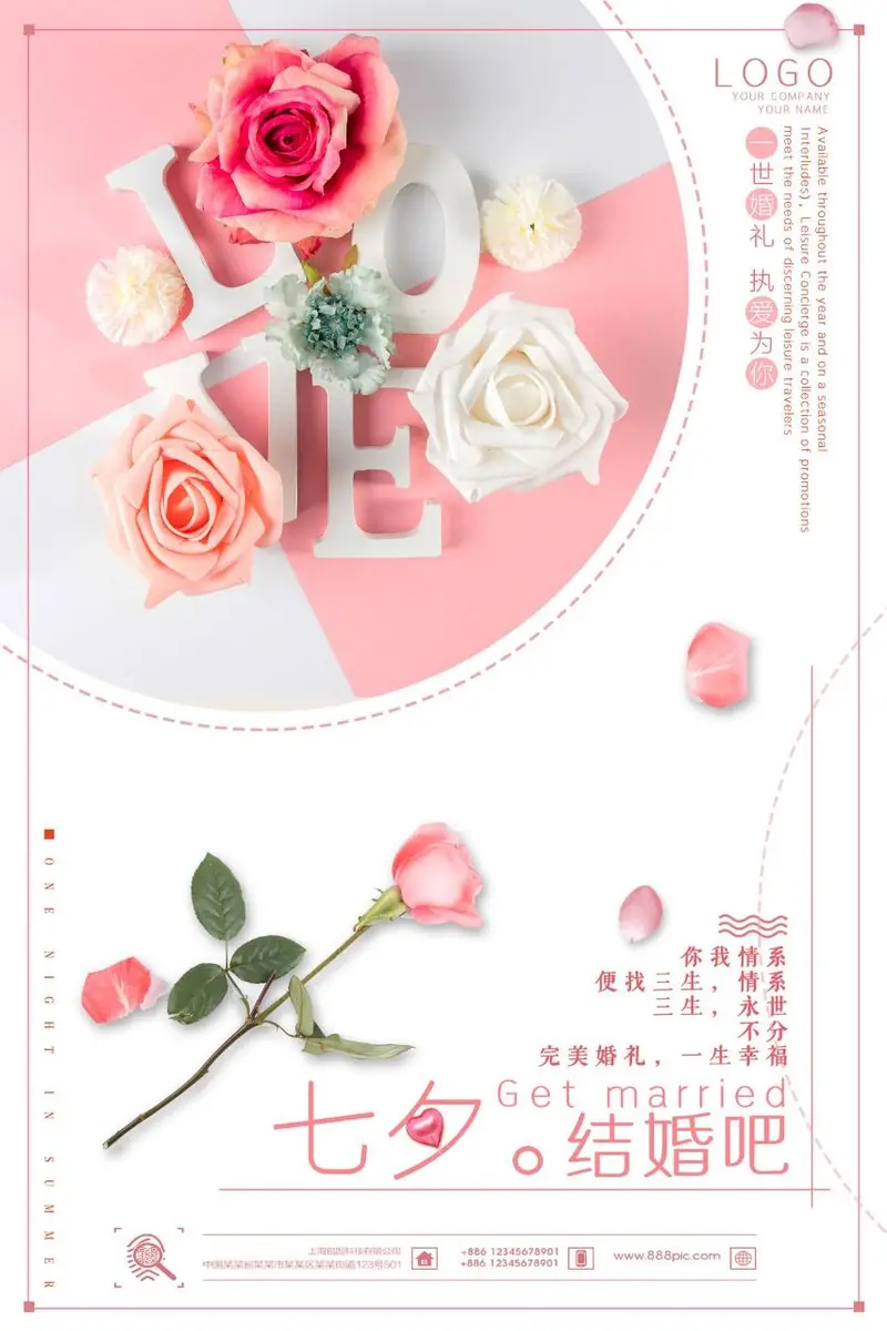 粉色浪漫七夕结婚吧婚礼活动宣传海报PSD素材 - 封面预览