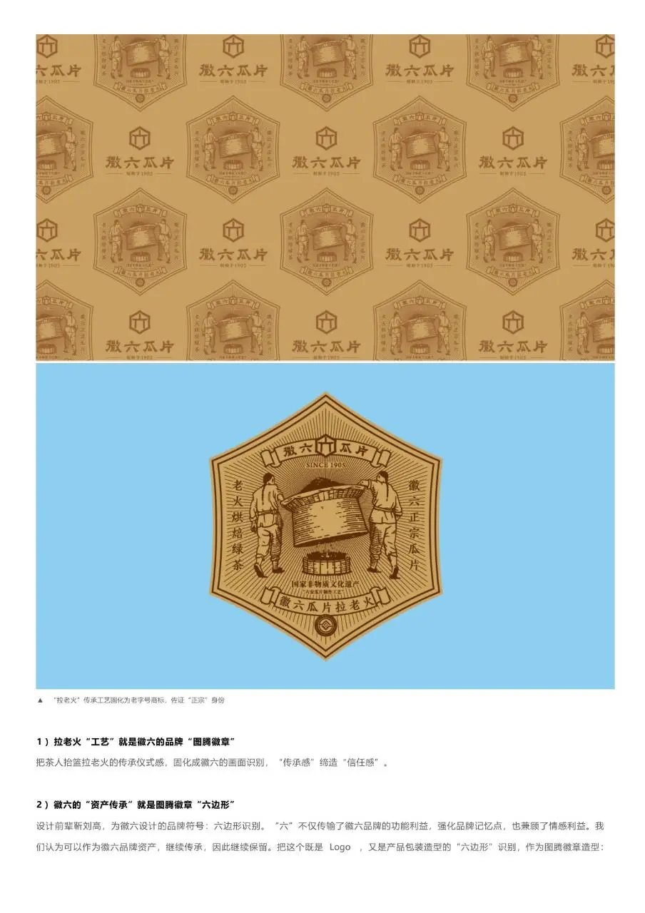 徽六瓜片百年老字号品牌激活升级品牌策划方案PPT模板 - 第26页