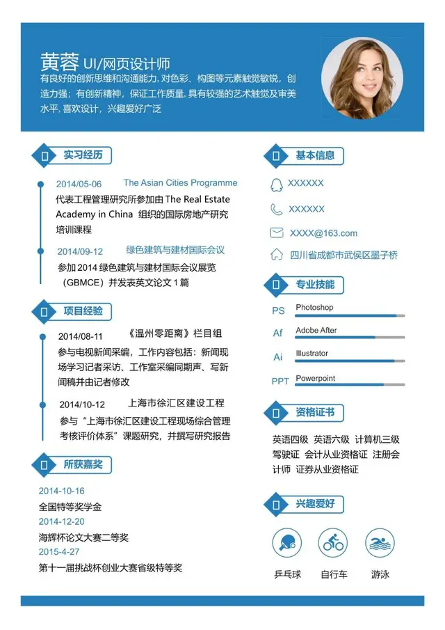 UI网页设计师求职简历Word模板 蓝色简约商务风个人应聘简历文档 - 封面预览