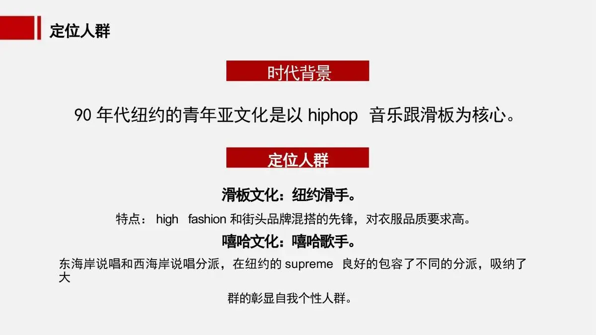 袜子产品策划方案PPT模板 时尚服饰品类营销推广演示文稿 - 第21页