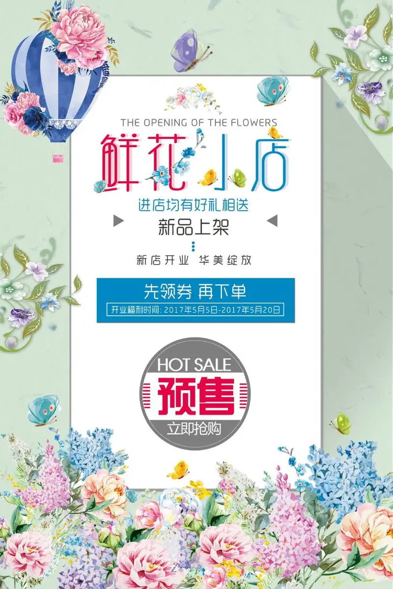 鲜花小店新店开业促销宣传海报PSD素材 - 封面预览