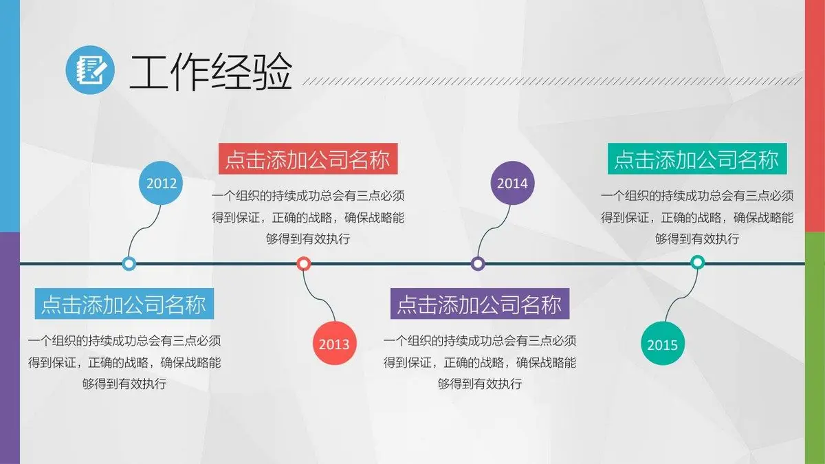 简约大气个人求职简历PPT模板 适用于项目经理助理岗位求职展示 - 第4页