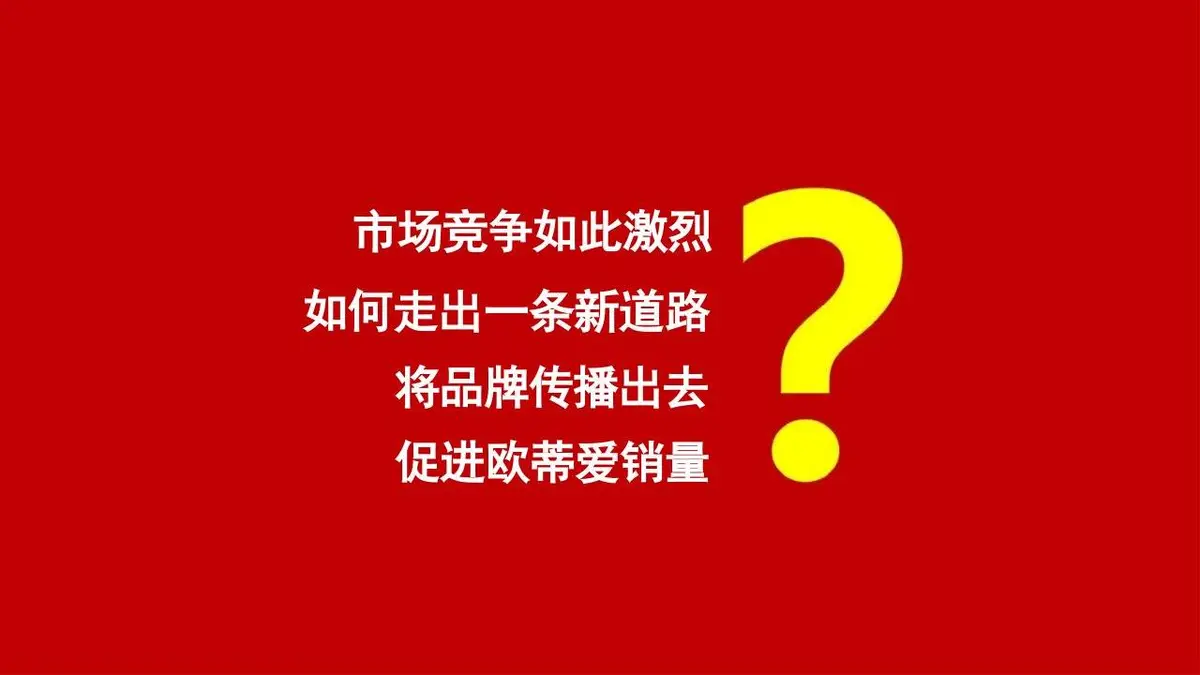 袜子产品策划方案PPT模板 时尚服饰品类营销推广演示文稿 - 第10页
