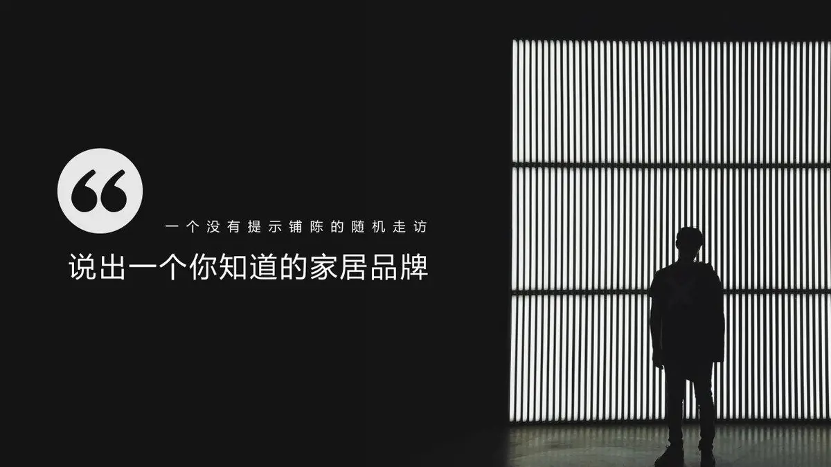 恣在家品牌升级策略方案PPT模板 - 第24页