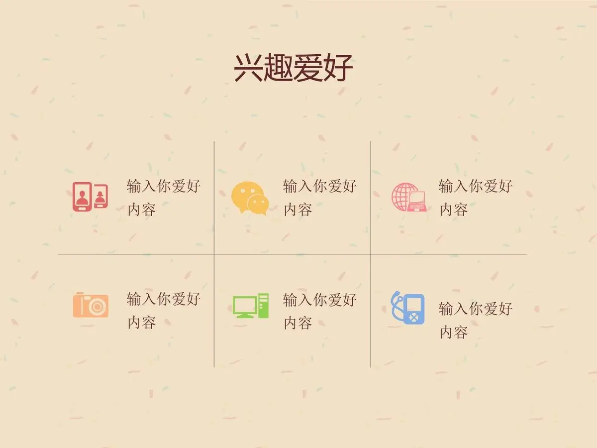 欧式复古花纹创意总监岗位求职简历PPT模板 - 第14页