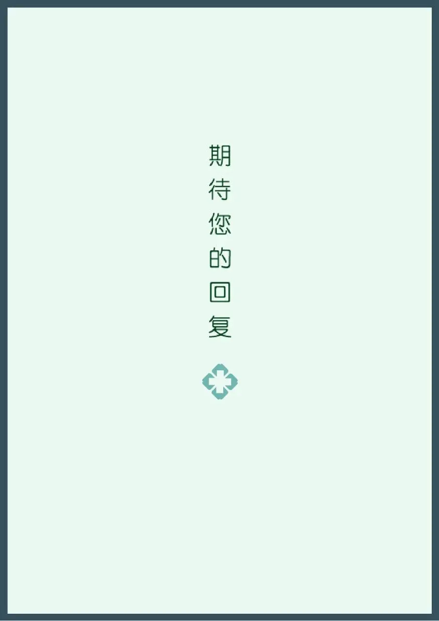 清新绿植风导诊专科护士求职个人简历模板 - 第4页