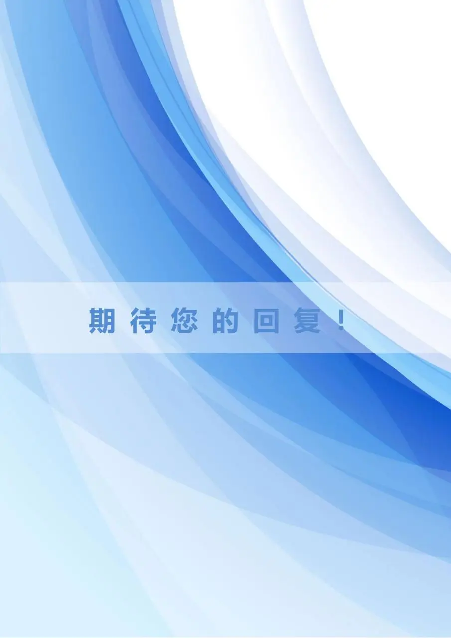 蓝色简约商务个人求职简历Word模板 - 第4页