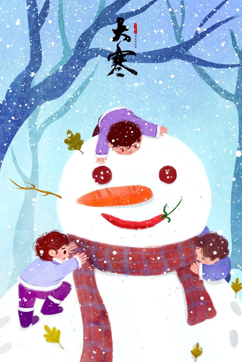 大寒节气冬日堆雪人主题手绘插画宣传海报PSD素材 - 封面预览
