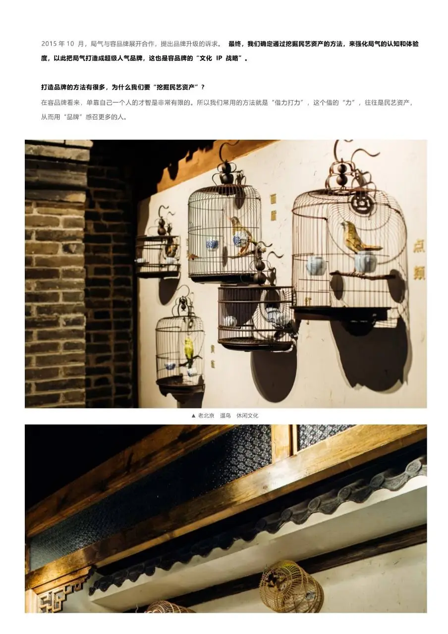 局气餐饮品牌案例分析商业策划方案PPT模板 - 第5页