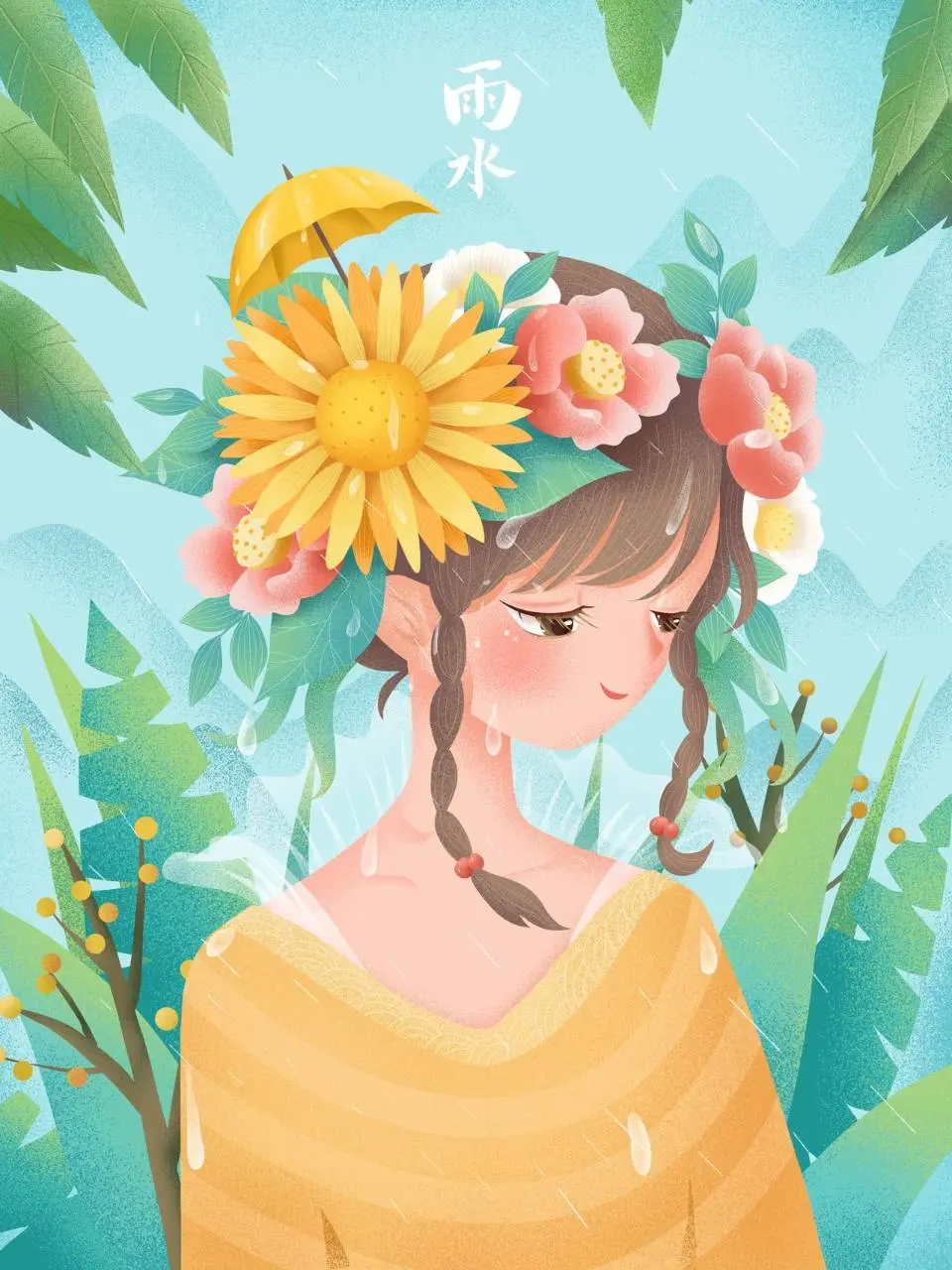 二十四节气雨水主题手绘插画宣传海报PSD设计素材 - 第1页