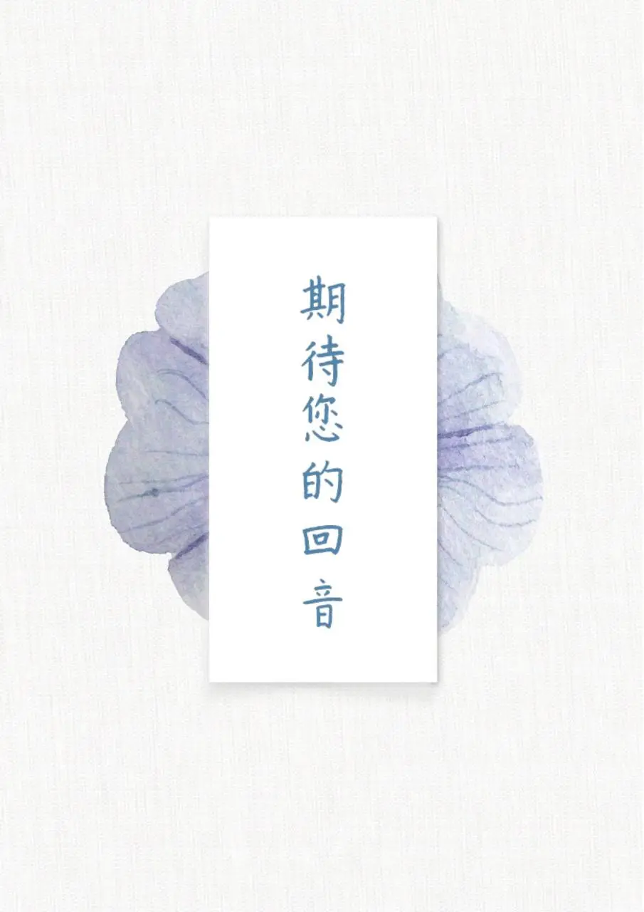 水彩蓝花风格会计岗位求职简历Word模板 - 第4页
