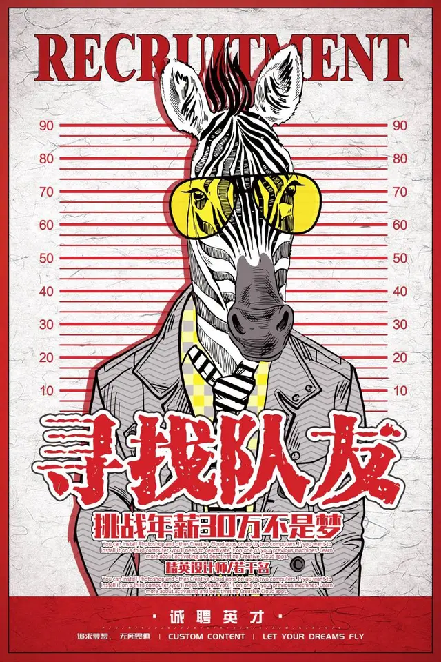波普风寻找队友诚聘英才高薪招聘设计师PSD海报 - 封面预览