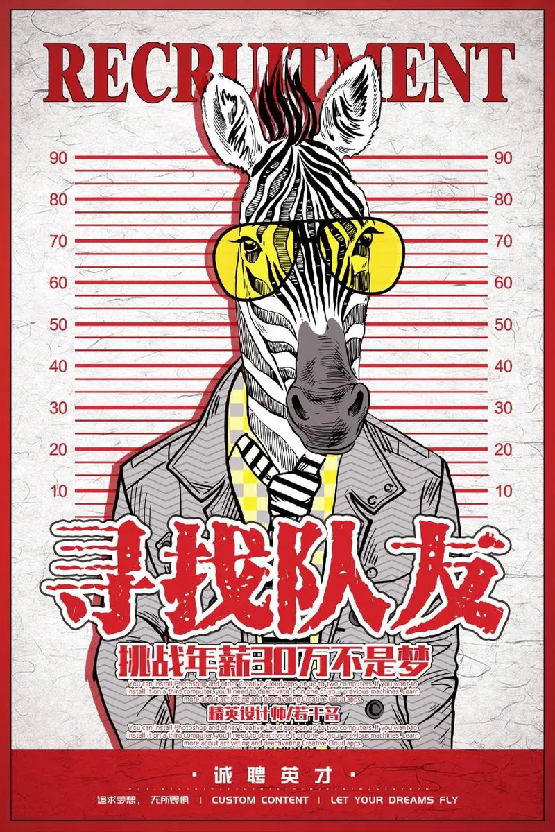 波普风寻找队友诚聘英才高薪招聘设计师PSD海报 - 封面预览