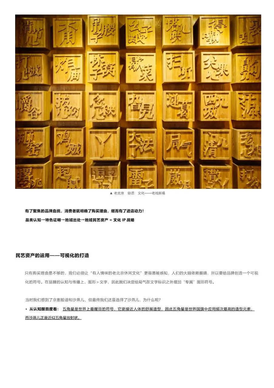局气餐饮品牌案例分析商业策划方案PPT模板 - 第16页