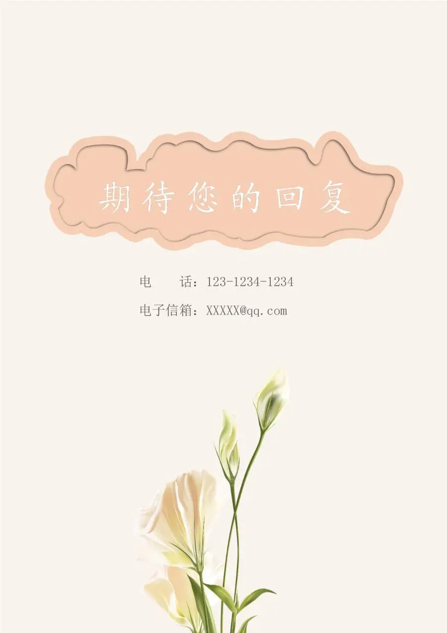 护士护理岗位求职个人简历Word模板 - 第4页