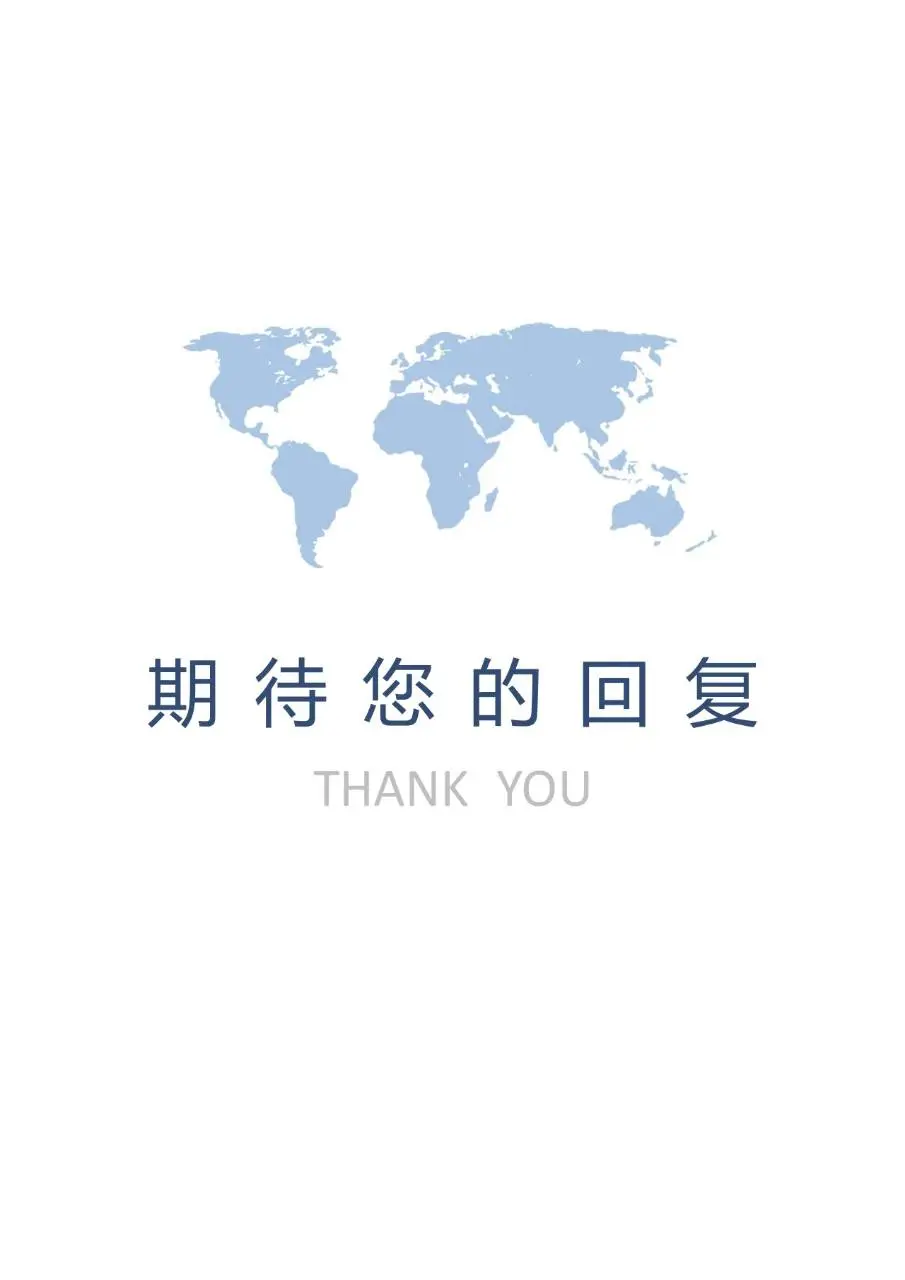医疗医护岗位求职简历Word模板 - 第4页