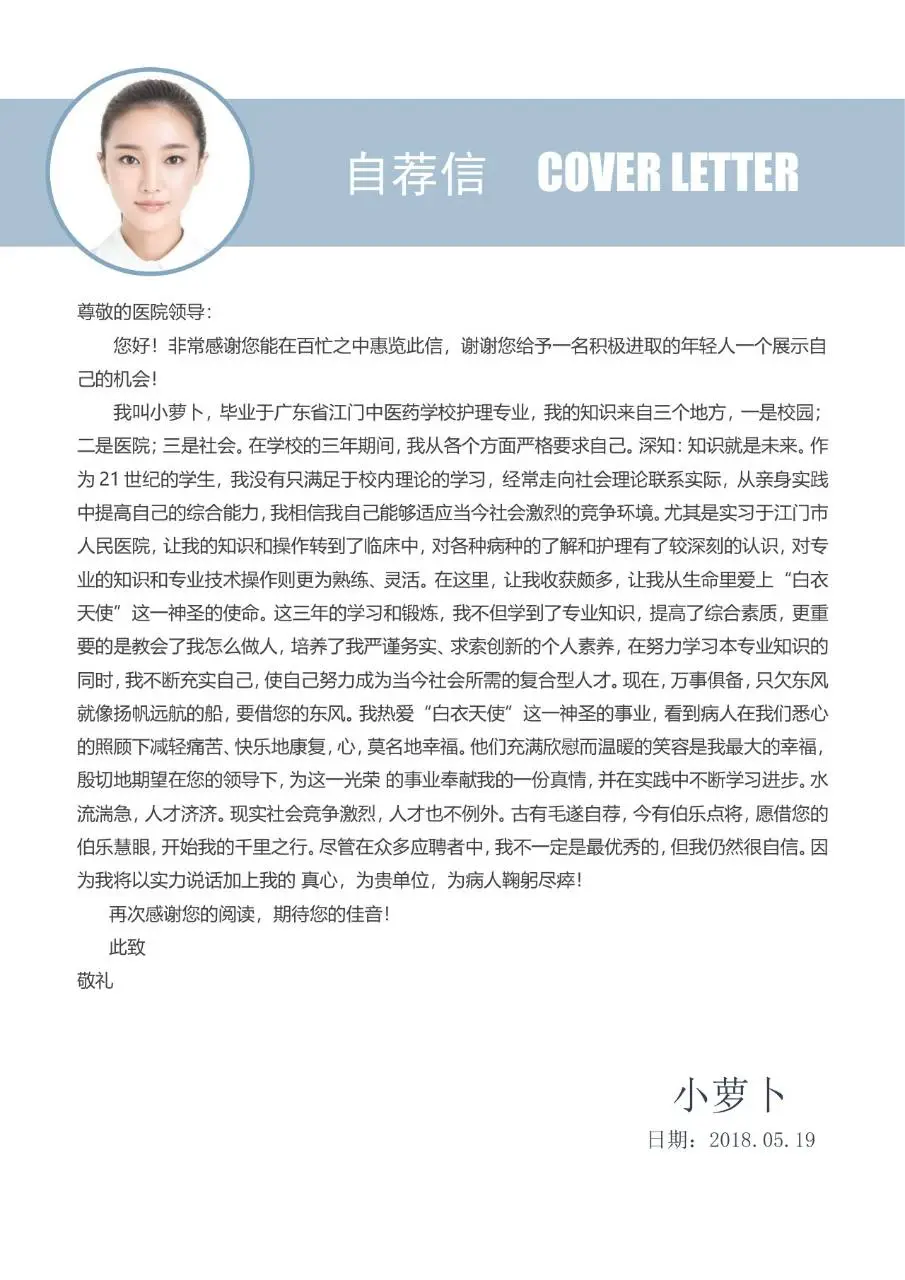 科技风简约个人求职简历Word模板 - 第3页