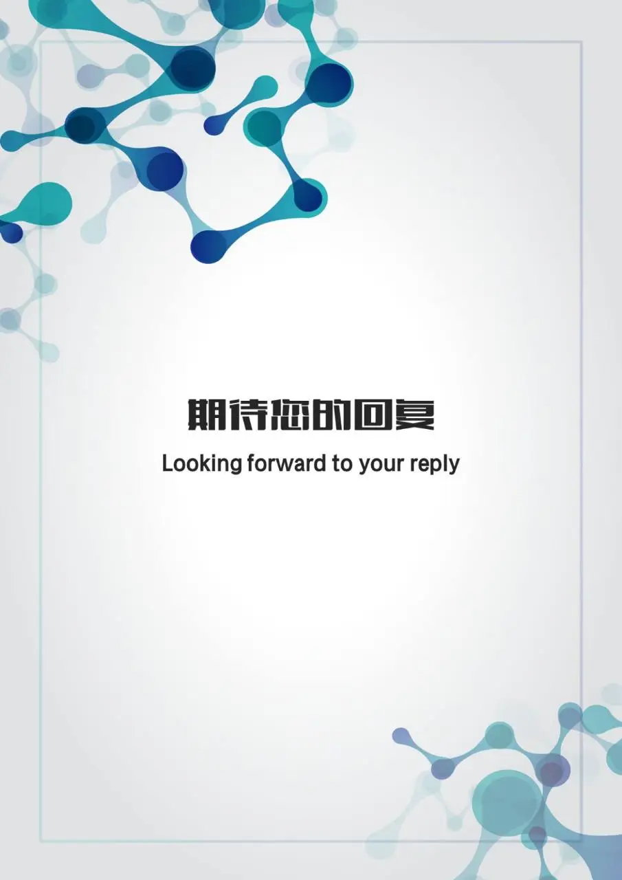 科技风简约个人求职简历Word模板 - 第4页