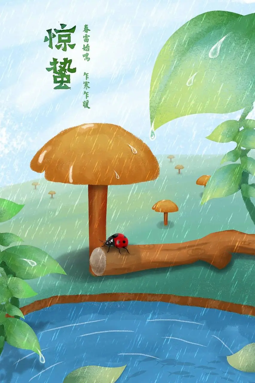 惊蛰二十四节气手绘插画风格节日宣传海报PSD素材 - 第1页