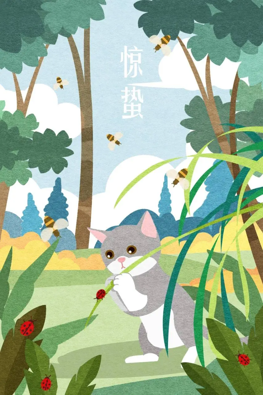 卡通可爱惊蛰节气春季森林猫咪插画宣传海报PSD素材 - 第1页