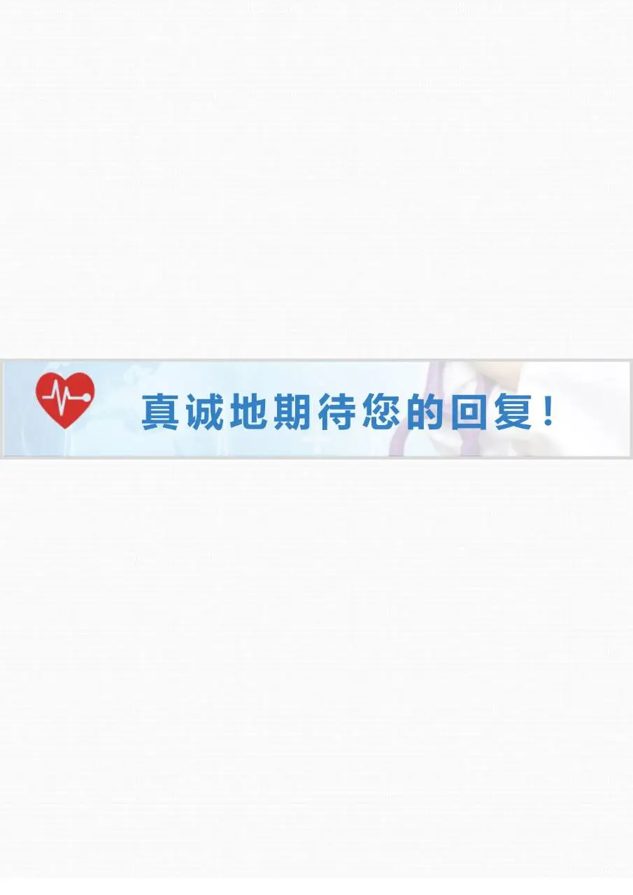 医护护理专业护士求职简历个人应聘展示PPT模板 - 第4页