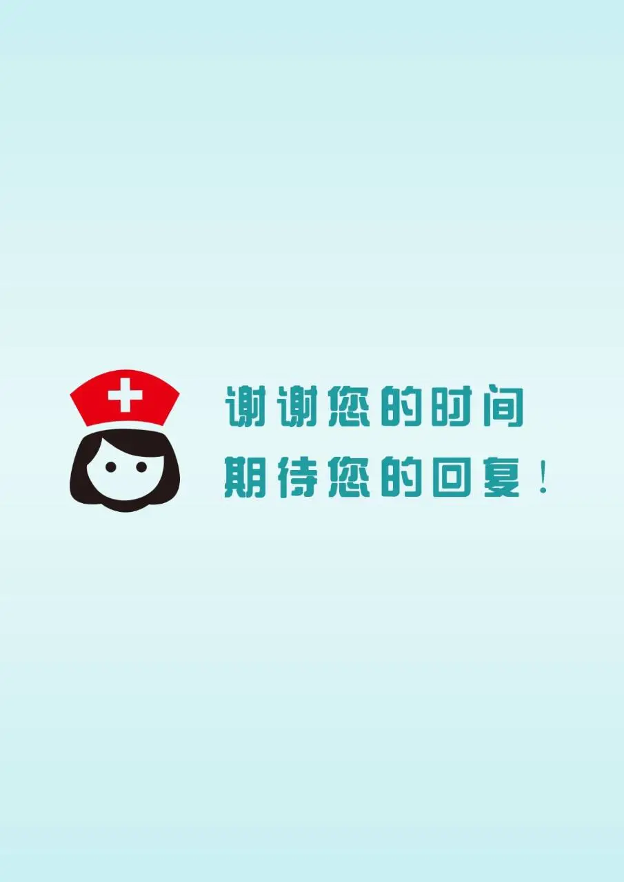 医护医疗岗位个人求职简历模板 - 第4页