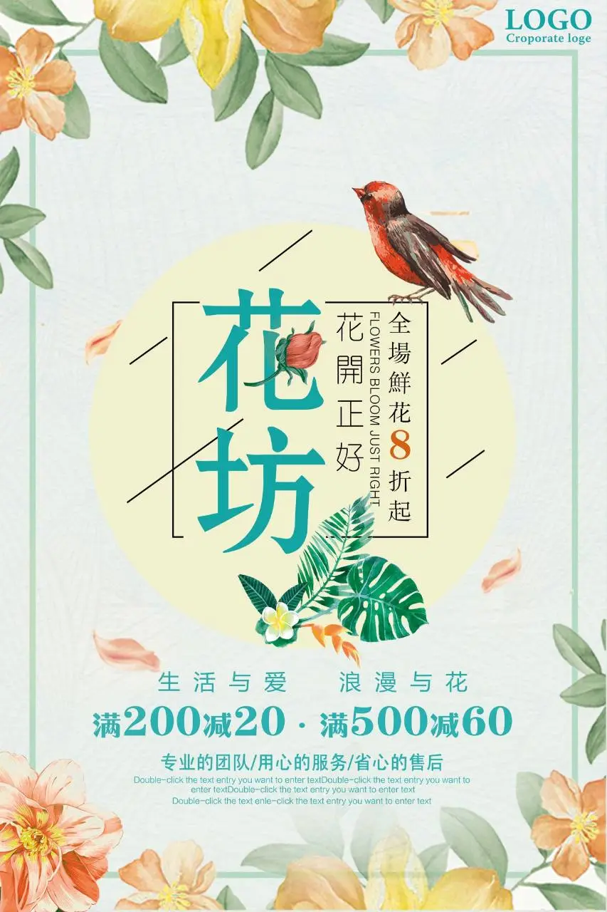 花坊花店春季鲜花促销满减优惠活动宣传海报PSD素材 - 第1页
