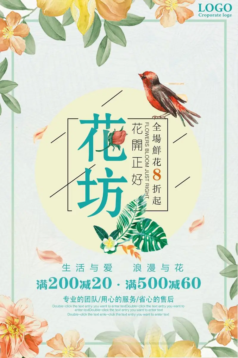 花坊花店春季鲜花促销满减优惠活动宣传海报PSD素材 - 封面预览
