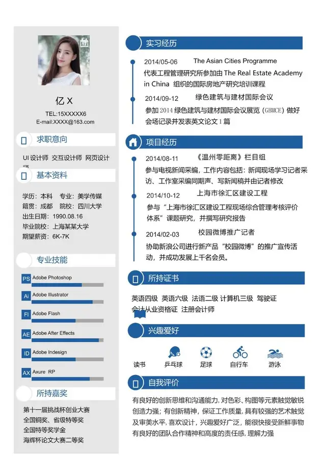 UI交互网页设计师求职简历Word模板 - 封面预览