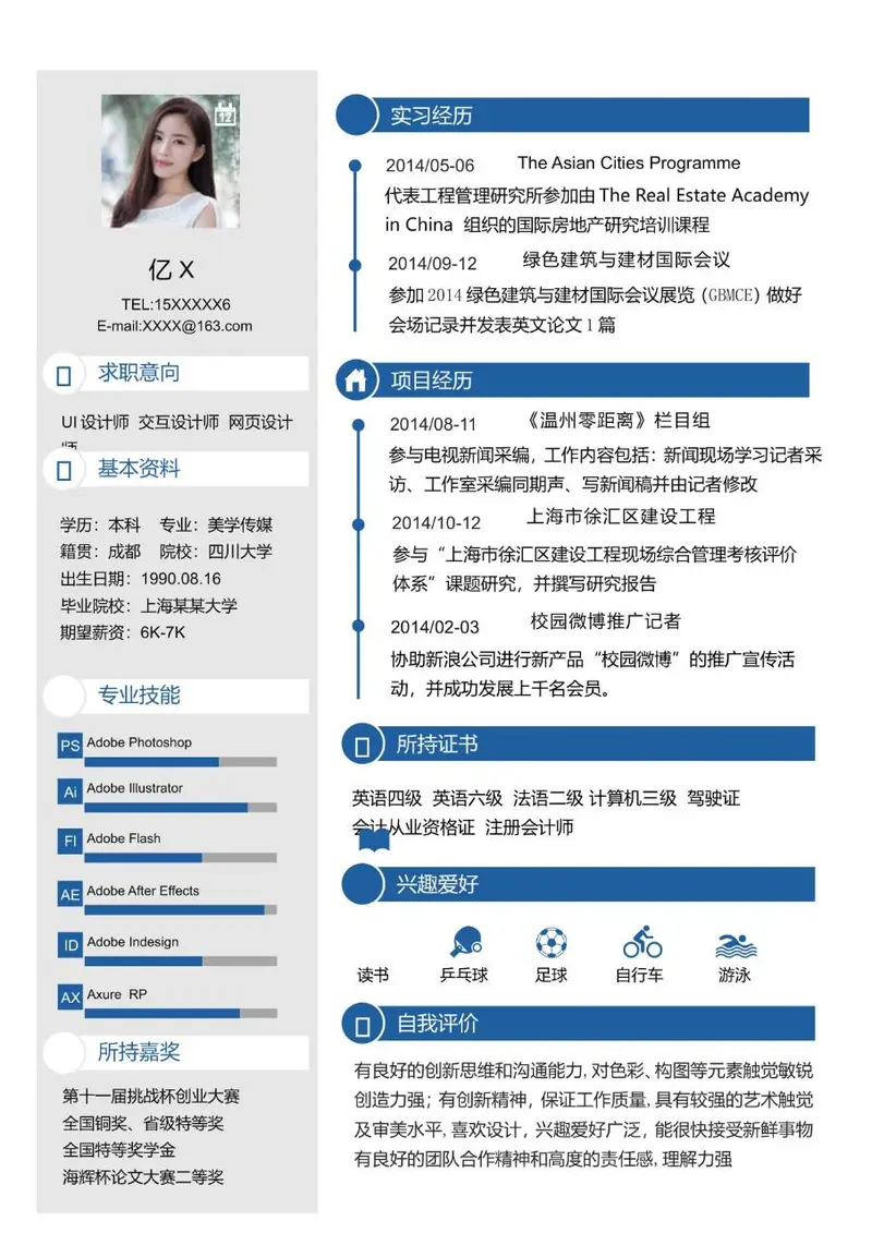 UI交互网页设计师求职简历Word模板 - 封面预览