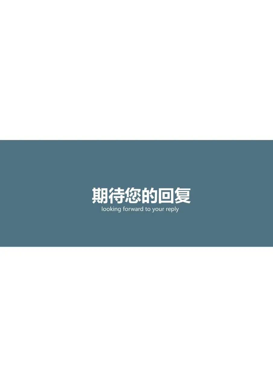 简约大气个人求职简历Word模板 适用于职场应聘求职场景 - 第4页