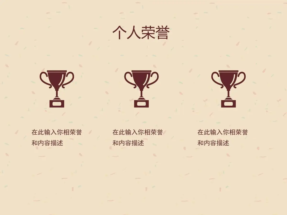 欧式复古花纹创意总监岗位求职简历PPT模板 - 第10页