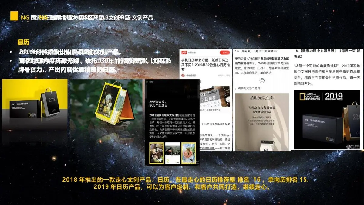 国家地理风格自然风景主题通用PPT背景模板 - 第17页