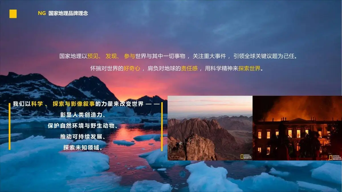 国家地理风格自然风景主题通用PPT背景模板 - 第8页