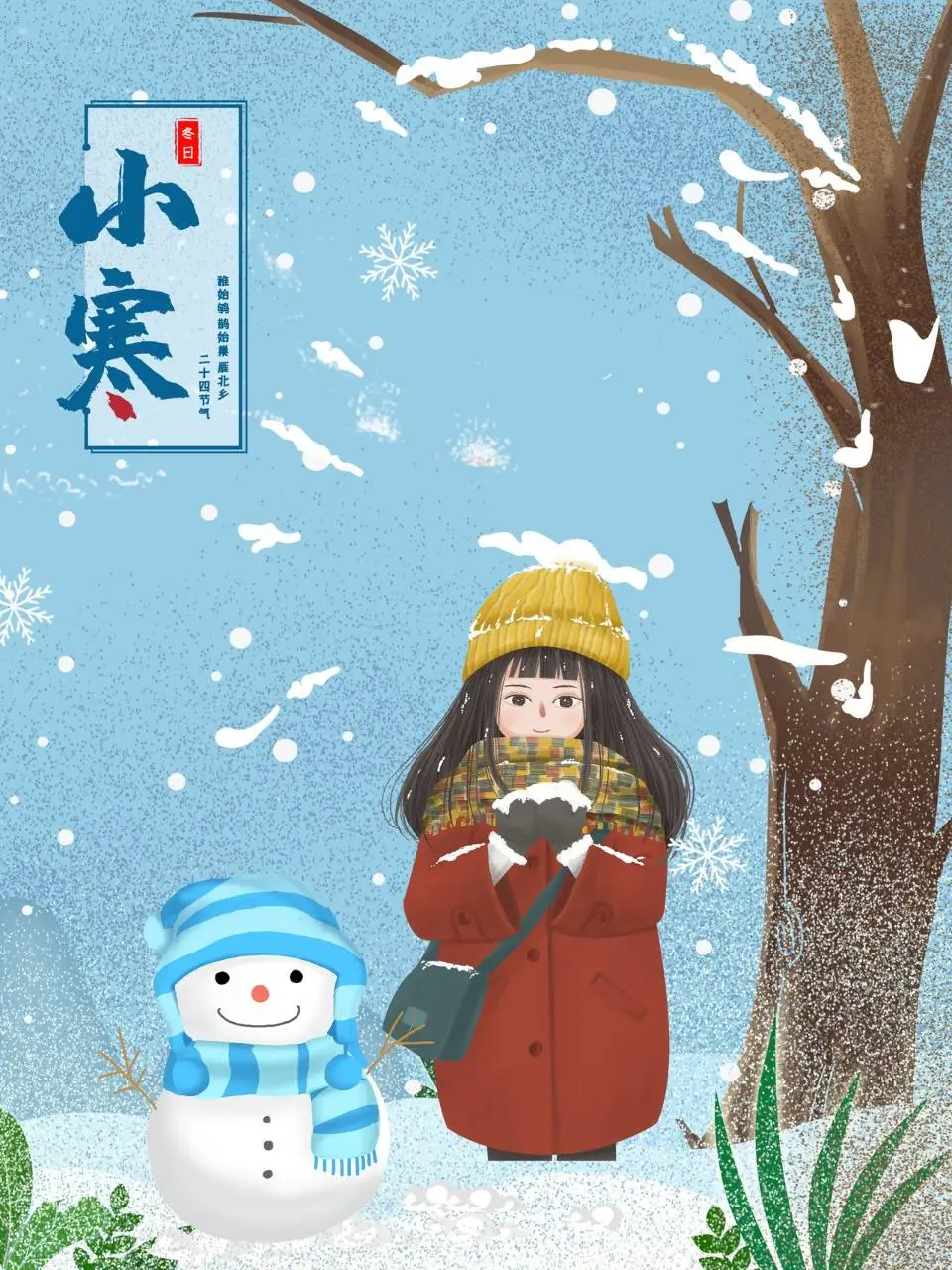 二十四节气小寒冬日雪景插画主题节日宣传海报PSD设计素材 - 第1页