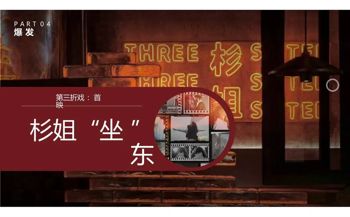 杉姐老火锅门店开业传播策划方案PPT模板 - 第18页