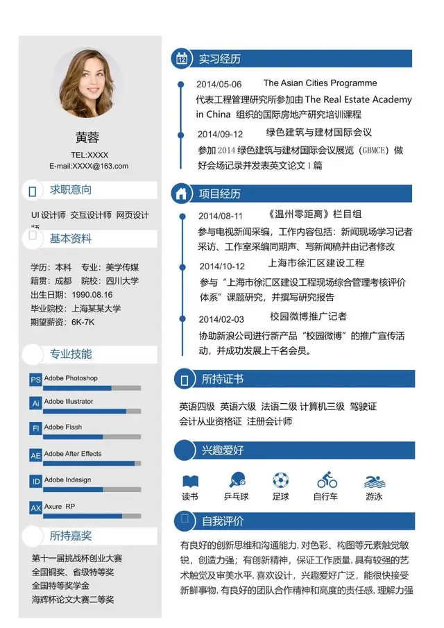 UI交互网页设计岗位求职个人简历Word模板 - 封面预览