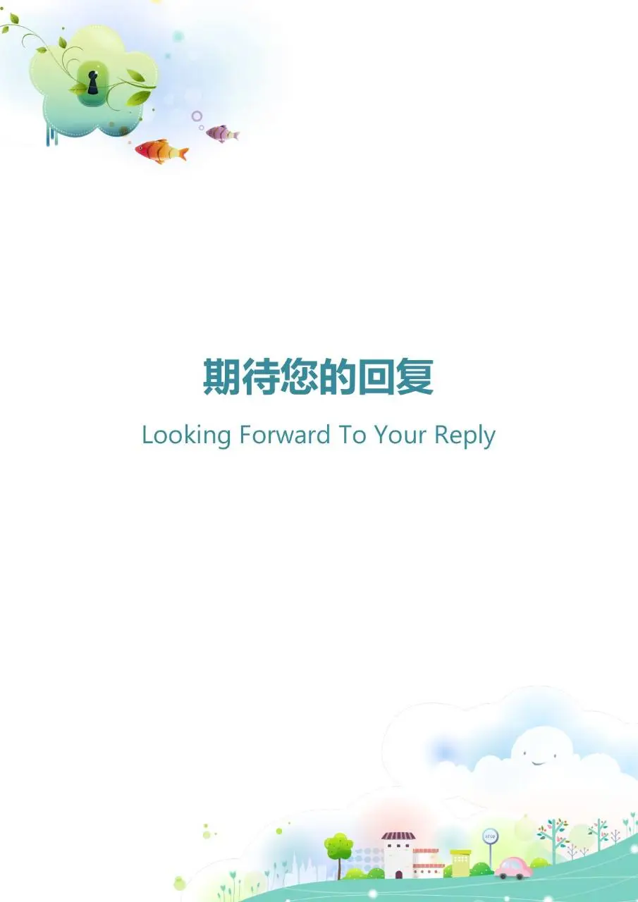 清新卡通幼师求职简历个人应聘简历Word模板 - 第4页
