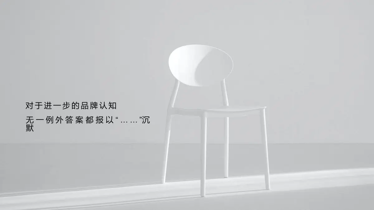 恣在家品牌升级策略方案PPT模板 - 第26页
