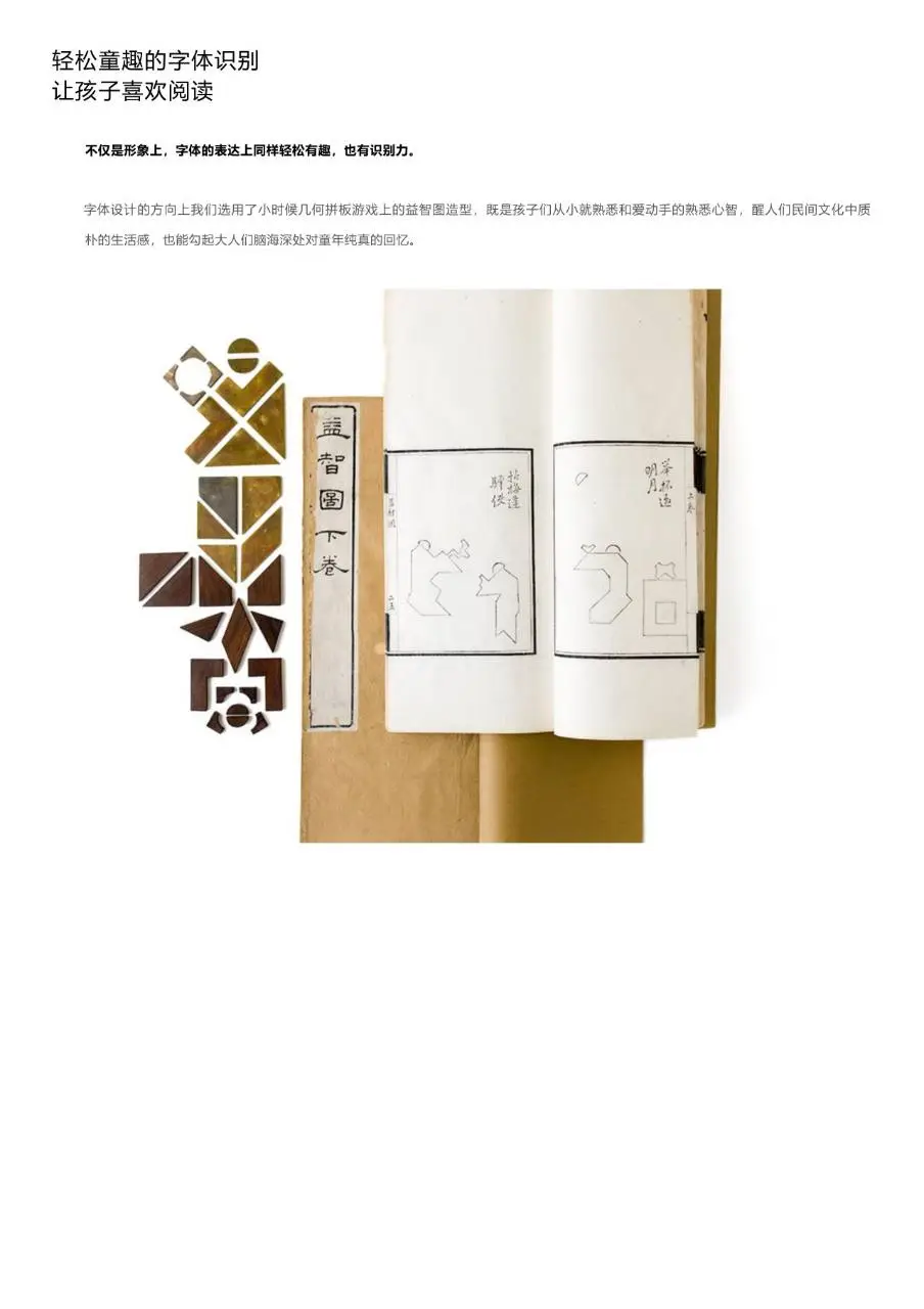 凤凰吉象儿童超级IP打造品牌策划方案PPT模板 - 第9页