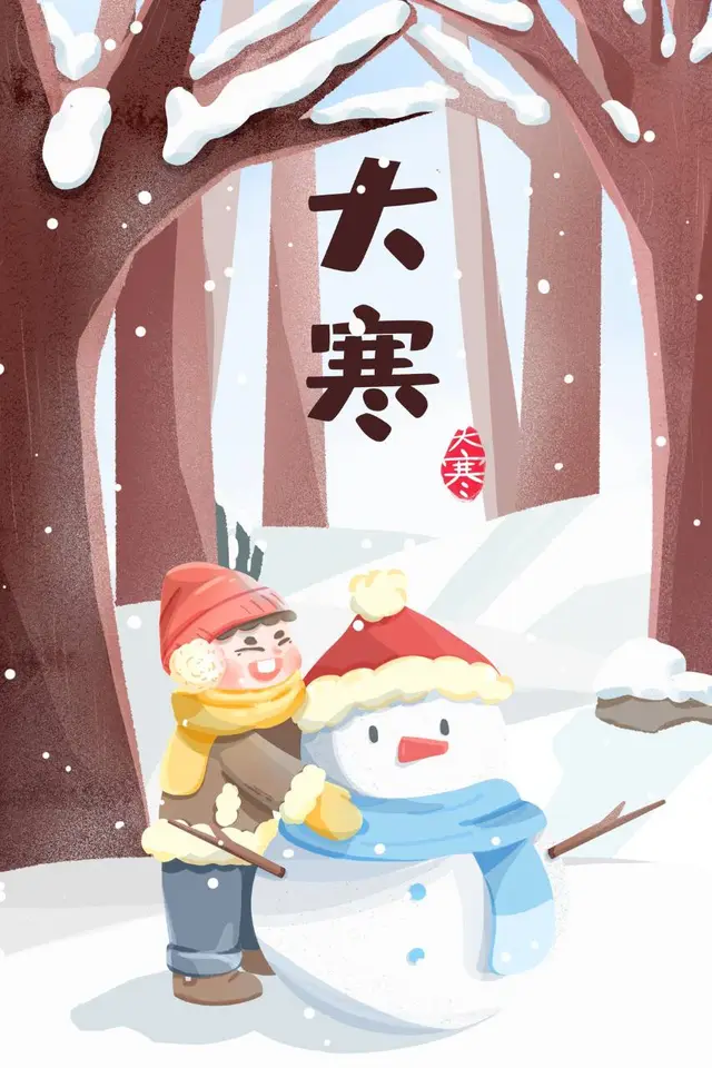 大寒二十四节气卡通插画冬季堆雪人主题宣传海报PSD素材 - 封面预览