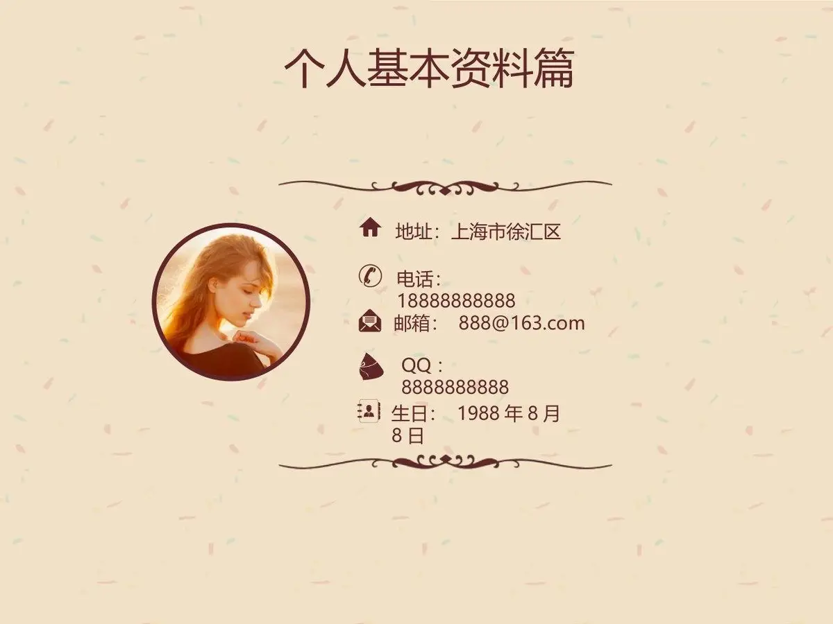 欧式复古花纹创意总监岗位求职简历PPT模板 - 第4页