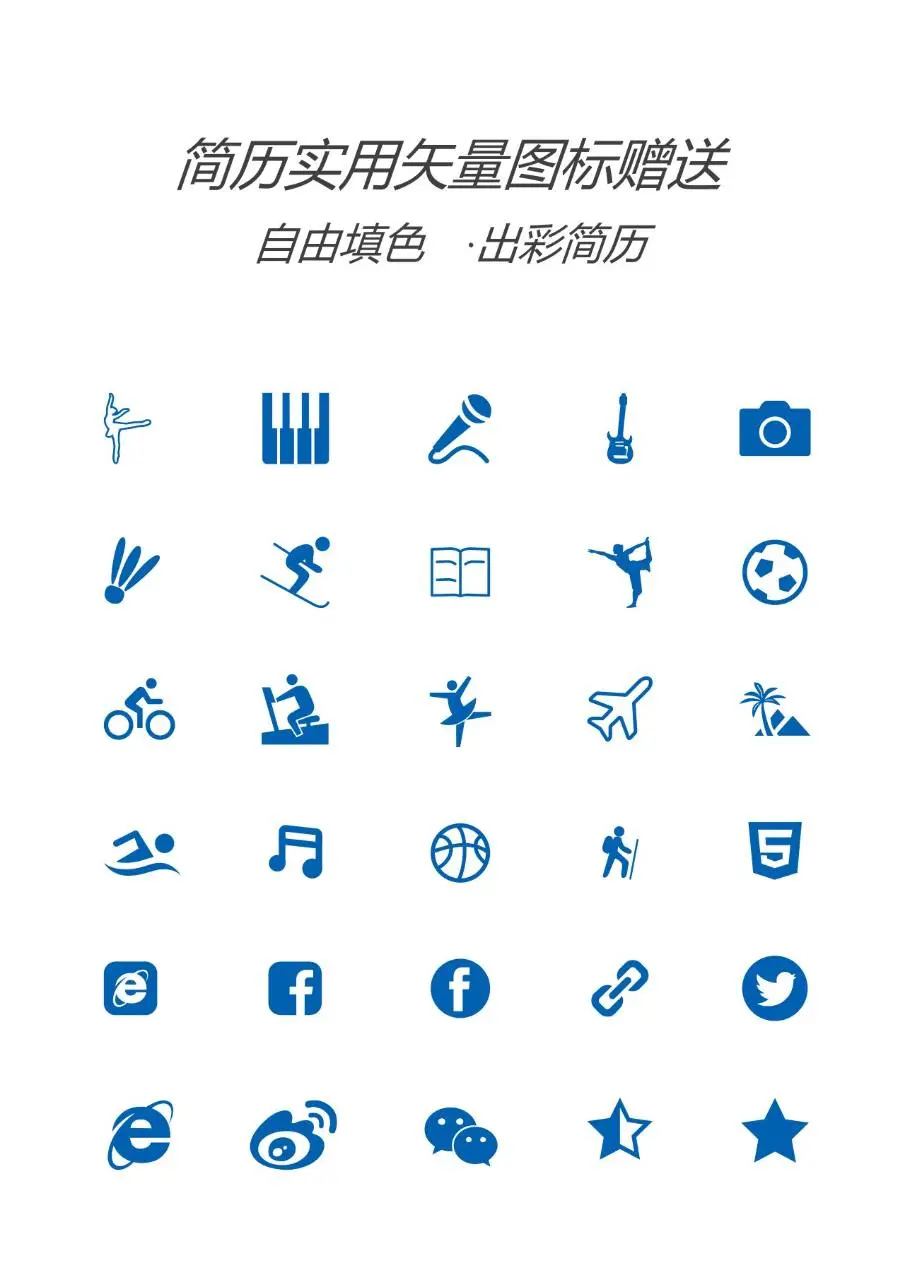 临床护士岗位求职个人简历Word模板 - 第2页